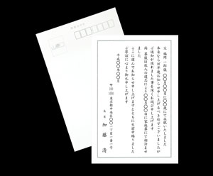 七七日忌明け法要のお礼状 戒名あり ハガキ 印刷ご注文 1枚 注文ok 送料無料 即納可 挨拶状通販